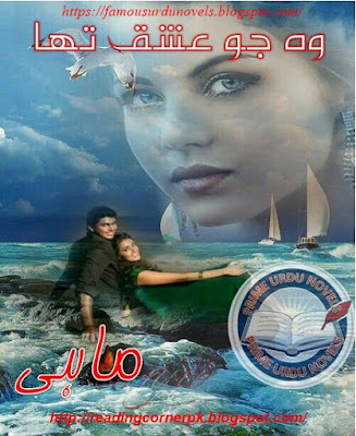 Woh jo ishq tha novel pdf by Mahi Ali
