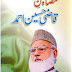 Mazamin Qazi Hussain Ahmed free pdf