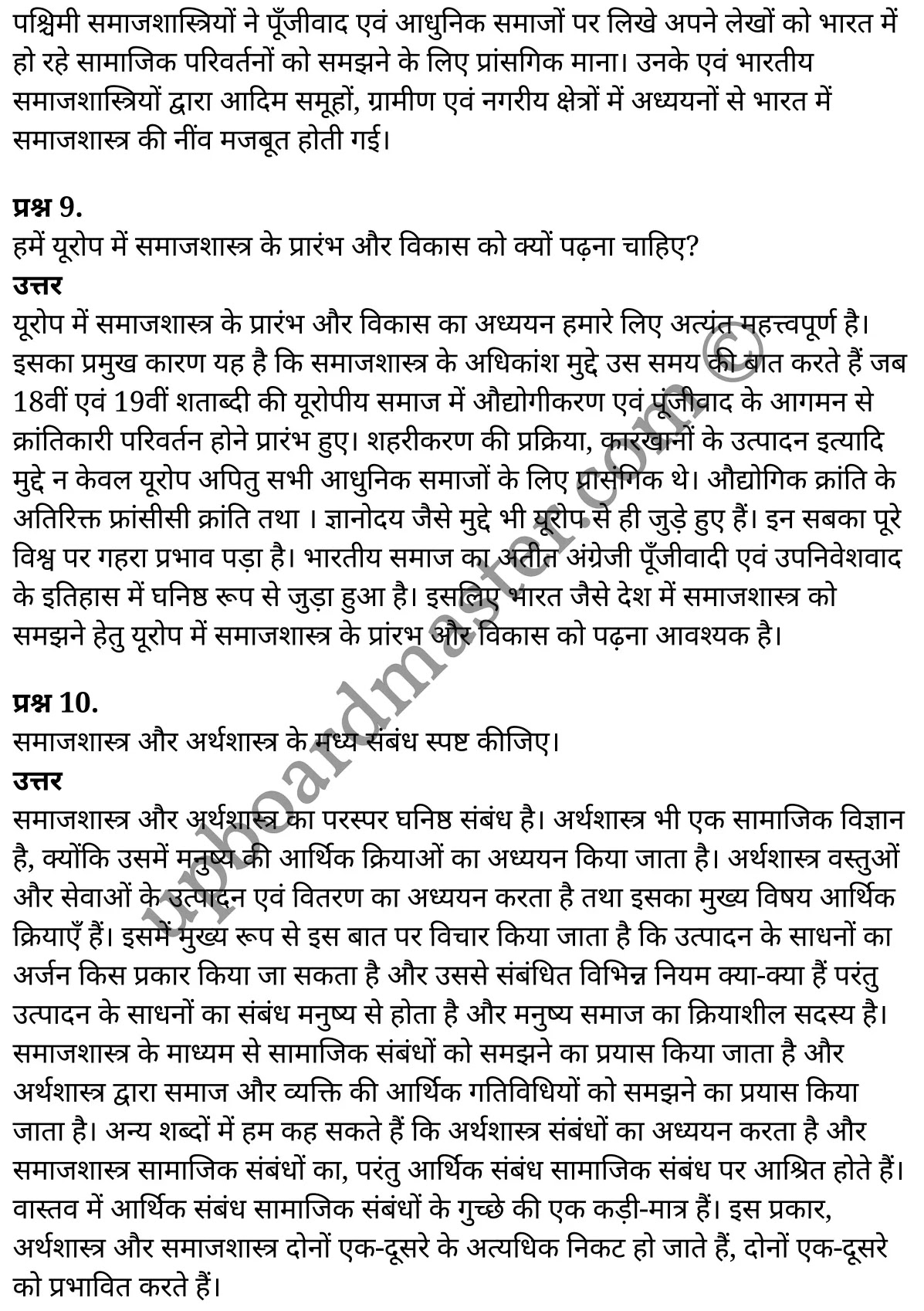 कक्षा 11 समाजशास्त्र  समाजशास्त्र का परिचय अध्याय 1  के नोट्स  हिंदी में एनसीईआरटी समाधान,     class 11 Sociology chapter 1,   class 11 Sociology chapter 1 ncert solutions in Sociology,  class 11 Sociology chapter 1 notes in hindi,   class 11 Sociology chapter 1 question answer,   class 11 Sociology chapter 1 notes,   class 11 Sociology chapter 1 class 11 Sociology  chapter 1 in  hindi,    class 11 Sociology chapter 1 important questions in  hindi,   class 11 Sociology hindi  chapter 1 notes in hindi,   class 11 Sociology  chapter 1 test,   class 11 Sociology  chapter 1 class 11 Sociology  chapter 1 pdf,   class 11 Sociology  chapter 1 notes pdf,   class 11 Sociology  chapter 1 exercise solutions,  class 11 Sociology  chapter 1,  class 11 Sociology  chapter 1 notes study rankers,  class 11 Sociology  chapter 1 notes,   class 11 Sociology hindi  chapter 1 notes,    class 11 Sociology   chapter 1  class 11  notes pdf,  class 11 Sociology  chapter 1 class 11  notes  ncert,  class 11 Sociology  chapter 1 class 11 pdf,   class 11 Sociology  chapter 1  book,   class 11 Sociology  chapter 1 quiz class 11  ,    11  th class 11 Sociology chapter 1  book up board,   up board 11  th class 11 Sociology chapter 1 notes,  class 11 Sociology  Introducing Sociology chapter 1,   class 11 Sociology  Introducing Sociology chapter 1 ncert solutions in Sociology,   class 11 Sociology  Introducing Sociology chapter 1 notes in hindi,   class 11 Sociology  Introducing Sociology chapter 1 question answer,   class 11 Sociology  Introducing Sociology  chapter 1 notes,  class 11 Sociology  Introducing Sociology  chapter 1 class 11 Sociology  chapter 1 in  hindi,    class 11 Sociology  Introducing Sociology chapter 1 important questions in  hindi,   class 11 Sociology  Introducing Sociology  chapter 1 notes in hindi,    class 11 Sociology  Introducing Sociology  chapter 1 test,  class 11 Sociology  Introducing Sociology  chapter 1 class 11 Sociology  chapter 1 pdf,   class 11 Sociology  Introducing Sociology chapter 1 notes pdf,   class 11 Sociology  Introducing Sociology  chapter 1 exercise solutions,   class 11 Sociology  Introducing Sociology  chapter 1,  class 11 Sociology  Introducing Sociology  chapter 1 notes study rankers,   class 11 Sociology  Introducing Sociology  chapter 1 notes,  class 11 Sociology  Introducing Sociology  chapter 1 notes,   class 11 Sociology  Introducing Sociology chapter 1  class 11  notes pdf,   class 11 Sociology  Introducing Sociology  chapter 1 class 11  notes  ncert,   class 11 Sociology  Introducing Sociology  chapter 1 class 11 pdf,   class 11 Sociology  Introducing Sociology chapter 1  book,  class 11 Sociology  Introducing Sociology chapter 1 quiz class 11  ,  11  th class 11 Sociology  Introducing Sociology chapter 1    book up board,    up board 11  th class 11 Sociology  Introducing Sociology chapter 1 notes,      कक्षा 11 समाजशास्त्र अध्याय 1 ,  कक्षा 11 समाजशास्त्र, कक्षा 11 समाजशास्त्र अध्याय 1  के नोट्स हिंदी में,  कक्षा 11 का समाजशास्त्र अध्याय 1 का प्रश्न उत्तर,  कक्षा 11 समाजशास्त्र अध्याय 1  के नोट्स,  11 कक्षा समाजशास्त्र 1  हिंदी में, कक्षा 11 समाजशास्त्र अध्याय 1  हिंदी में,  कक्षा 11 समाजशास्त्र अध्याय 1  महत्वपूर्ण प्रश्न हिंदी में, कक्षा 11   हिंदी के नोट्स  हिंदी में, समाजशास्त्र हिंदी  कक्षा 11 नोट्स pdf,    समाजशास्त्र हिंदी  कक्षा 11 नोट्स 2021 ncert,  समाजशास्त्र हिंदी  कक्षा 11 pdf,   समाजशास्त्र हिंदी  पुस्तक,   समाजशास्त्र हिंदी की बुक,   समाजशास्त्र हिंदी  प्रश्नोत्तरी class 11 ,  11   वीं समाजशास्त्र  पुस्तक up board,   बिहार बोर्ड 11  पुस्तक वीं समाजशास्त्र नोट्स,    समाजशास्त्र  कक्षा 11 नोट्स 2021 ncert,   समाजशास्त्र  कक्षा 11 pdf,   समाजशास्त्र  पुस्तक,   समाजशास्त्र की बुक,   समाजशास्त्र  प्रश्नोत्तरी class 11,   कक्षा 11 समाजशास्त्र  समाजशास्त्र का परिचय अध्याय 1 ,  कक्षा 11 समाजशास्त्र  समाजशास्त्र का परिचय,  कक्षा 11 समाजशास्त्र  समाजशास्त्र का परिचय अध्याय 1  के नोट्स हिंदी में,  कक्षा 11 का समाजशास्त्र  समाजशास्त्र का परिचय अध्याय 1 का प्रश्न उत्तर,  कक्षा 11 समाजशास्त्र  समाजशास्त्र का परिचय अध्याय 1  के नोट्स, 11 कक्षा समाजशास्त्र  समाजशास्त्र का परिचय 1  हिंदी में, कक्षा 11 समाजशास्त्र  समाजशास्त्र का परिचय अध्याय 1  हिंदी में, कक्षा 11 समाजशास्त्र  समाजशास्त्र का परिचय अध्याय 1  महत्वपूर्ण प्रश्न हिंदी में, कक्षा 11 समाजशास्त्र  समाजशास्त्र का परिचय  हिंदी के नोट्स  हिंदी में, समाजशास्त्र  समाजशास्त्र का परिचय हिंदी  कक्षा 11 नोट्स pdf,   समाजशास्त्र  समाजशास्त्र का परिचय हिंदी  कक्षा 11 नोट्स 2021 ncert,   समाजशास्त्र  समाजशास्त्र का परिचय हिंदी  कक्षा 11 pdf,  समाजशास्त्र  समाजशास्त्र का परिचय हिंदी  पुस्तक,   समाजशास्त्र  समाजशास्त्र का परिचय हिंदी की बुक,   समाजशास्त्र  समाजशास्त्र का परिचय हिंदी  प्रश्नोत्तरी class 11 ,  11   वीं समाजशास्त्र  समाजशास्त्र का परिचय  पुस्तक up board,  बिहार बोर्ड 11  पुस्तक वीं समाजशास्त्र नोट्स,    समाजशास्त्र  समाजशास्त्र का परिचय  कक्षा 11 नोट्स 2021 ncert,  समाजशास्त्र  समाजशास्त्र का परिचय  कक्षा 11 pdf,   समाजशास्त्र  समाजशास्त्र का परिचय  पुस्तक,  समाजशास्त्र  समाजशास्त्र का परिचय की बुक,   समाजशास्त्र  समाजशास्त्र का परिचय  प्रश्नोत्तरी   class 11,   11th Sociology   book in hindi, 11th Sociology notes in hindi, cbse books for class 11  , cbse books in hindi, cbse ncert books, class 11   Sociology   notes in hindi,  class 11 Sociology hindi ncert solutions, Sociology 2020, Sociology  2021,