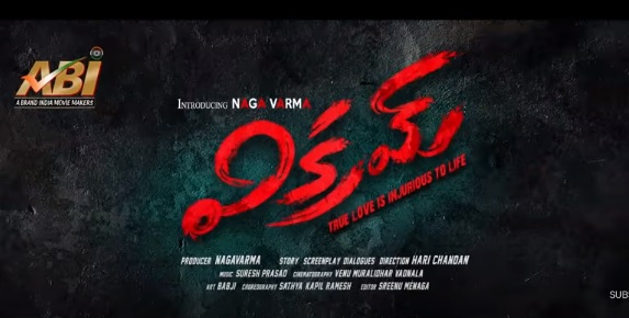 vikram telugu movie wiki cast crew trailer release date, vikram movie cast crew, vikram movie release date, vikram movie trailer, vikram telugu movie cast crew, movie news, vikram telugu movie,