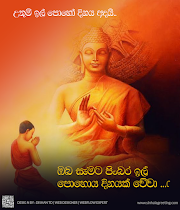 Il poya day wishes in sinhala - පිංබර ඉල් පොහෝ දිනයක් වේවා ! - 45