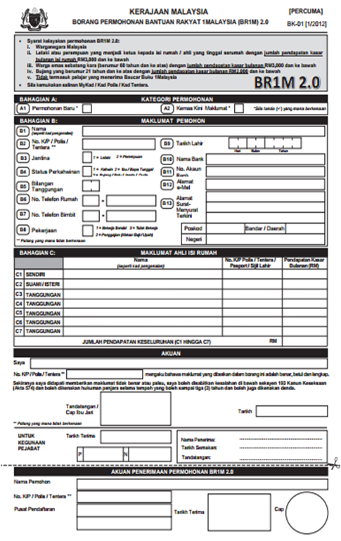Borang Permohonan Bantuan Rakyat 1 Malaysia (BR1M) 2.0 