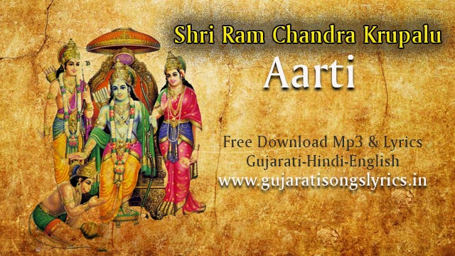 Shri Ram Chandra Kripalu Aarti Lyrics