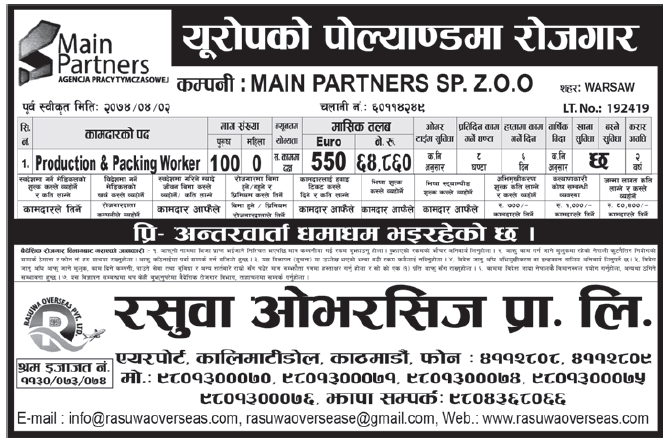 Jobs in Poland for Nepali, Salary Rs 64,860