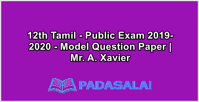 12th Tamil - Public Exam 2019-2020 - Model Question Paper | Mr. A. Xavier