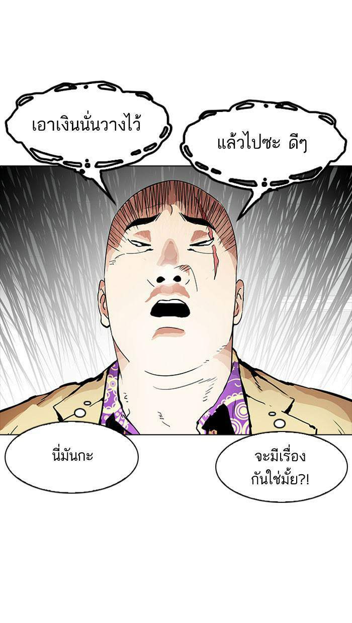 Lookism ตอนที่ 160