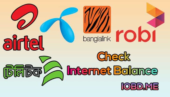 How to Check Internet Balance | Airtel, Banglalink, Grameenphone, Robi & Teletalk