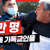 이게, 예수란 유대인 창놈의 뱀새끼의 저주의 본질이지