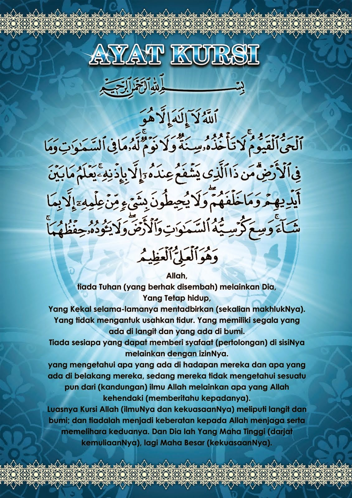 Wallpaper Ayatul Kursi Hd Untuk Hp Laptop Komputer Android Bbm Gambar Wallpaper Gratis