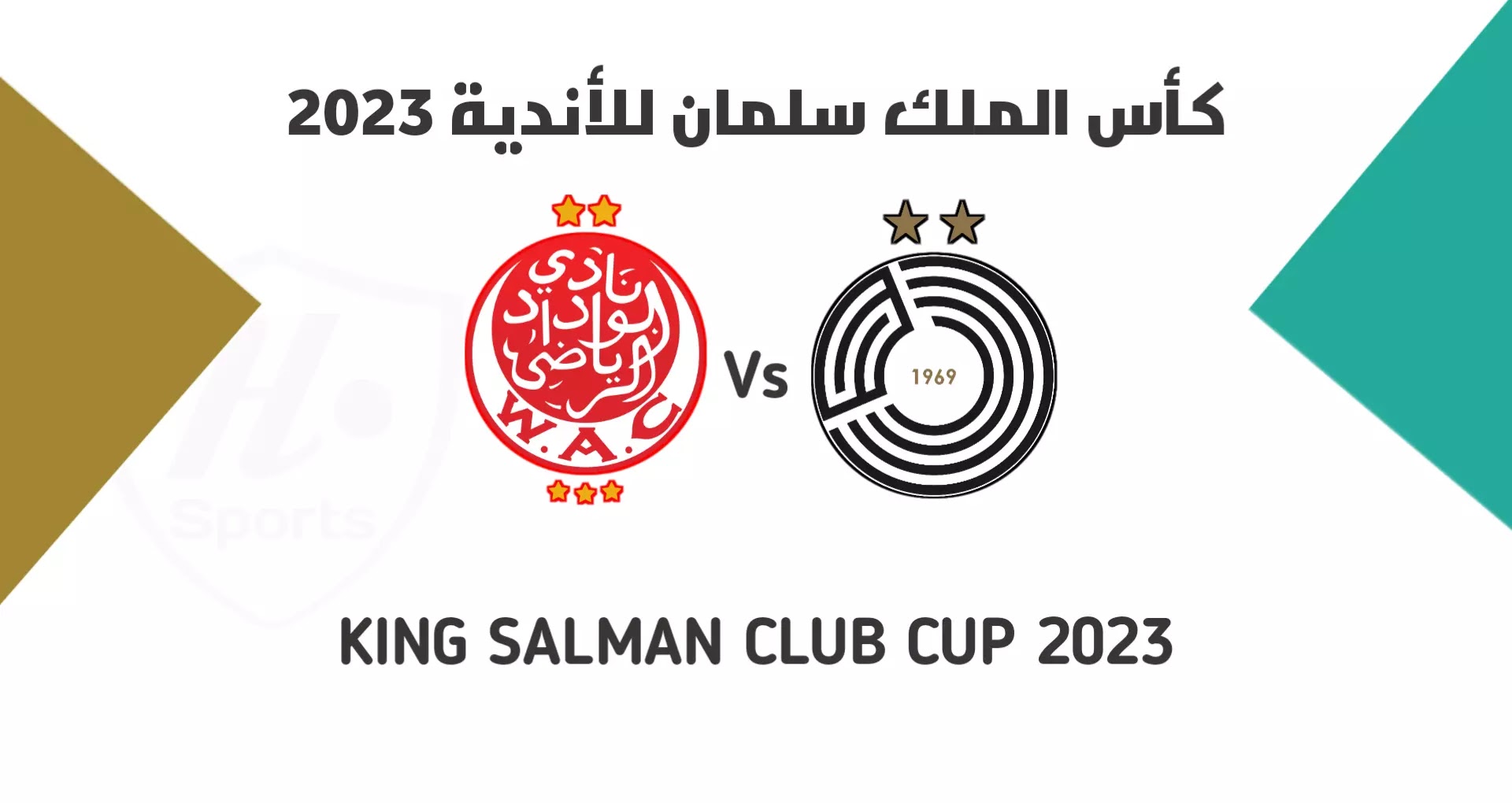 موعد مباراة السد القطري والوداد المغربي في كأس سلمان للأندية 2023