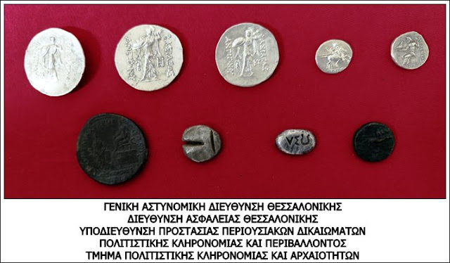 Επιασαν αρχαιοκάπηλο στο αεροδρόμιο «Μακεδονία» – Θα έβγαζε παράνομα αρχαία νομίσματα στη Γερμανία