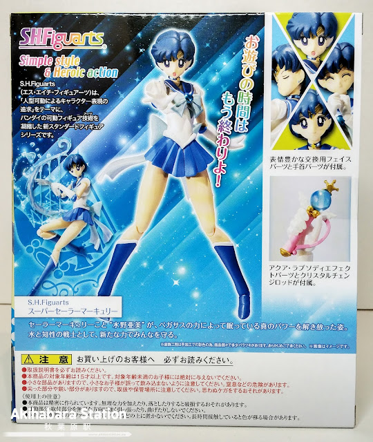 Review del S.H.Figuarts "Super Sailor Mercury".