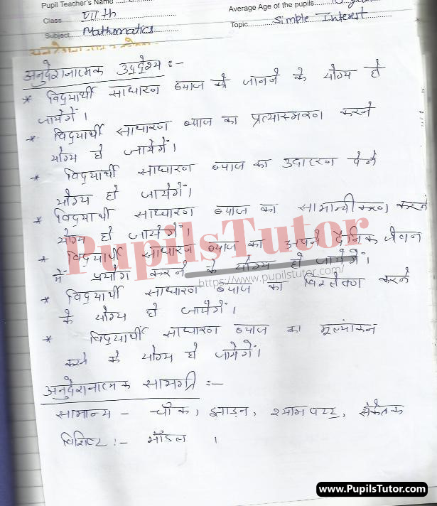 Sadharan Byaj Lesson Plan | Simple Interest Lesson Plan In Hindi For Class 5th, 6th And 7 – (Page And Image Number 1) – Pupils Tutor