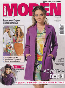 Журнал Diana Moden №3 2013