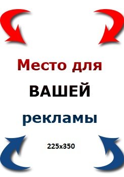 реклама ваша 5$ месяц