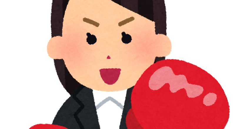 ボクシングをする会社員のイラスト 女性 かわいいフリー素材集 いらすとや