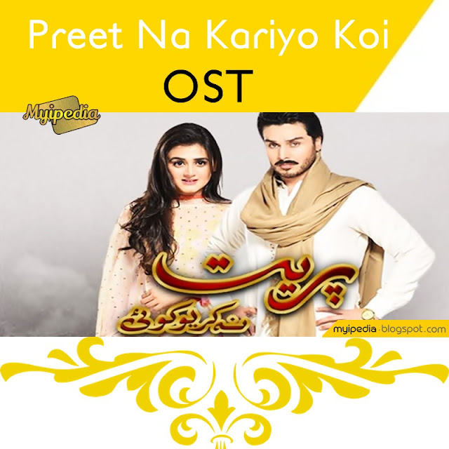 Preet Na Kariyo Koi OST Hum Tv featuring Ahsan Khan & Hira Salman (Video)