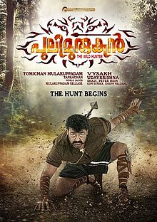 Kamalinee Mukherjee Upcoming Movies 2016 'Pulimurugan' Find on wikipedia, imdb, Facebook, Twitter, Google Plus