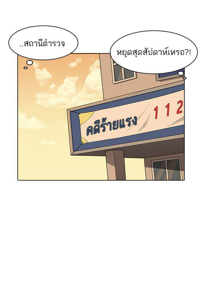 Lookism ตอนที่ 166