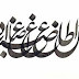 "قصه المثل: من اطاع غضبه ساء ادبه" "قصه المثل: من اطاع غضبه ساء ادبه"