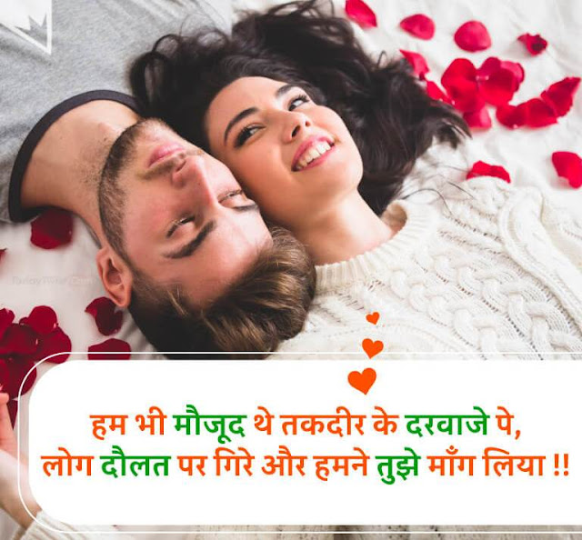 Latest Romantic Shayari 2020 In Hindi || Pyar Wali Romantic Shayari for Whatsapp 