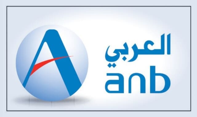 رقم هاتف البنك العربي الوطني داخل و خارج المملكة العربية السعودية