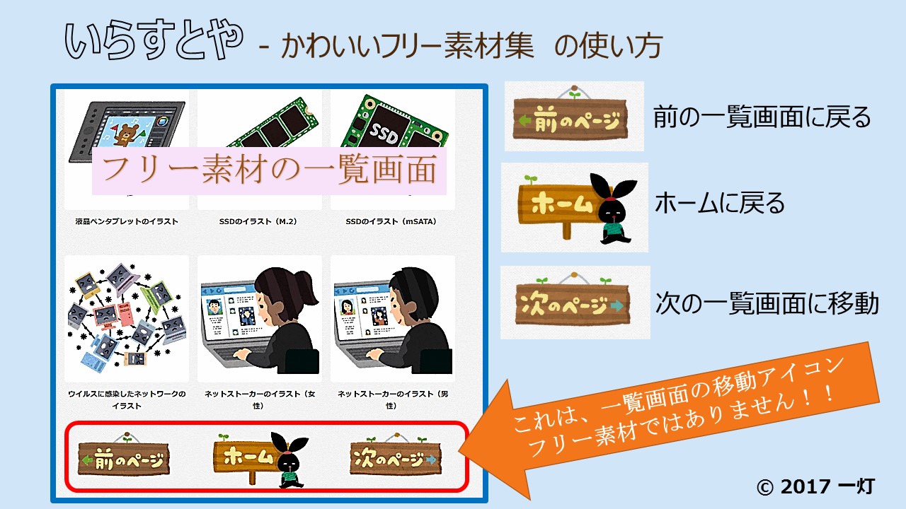 シニアのネット活用ライフ 七転び八起き フリー画像 イラスト 写真 が豊富な優良サイトを紹介 使い方も解説
