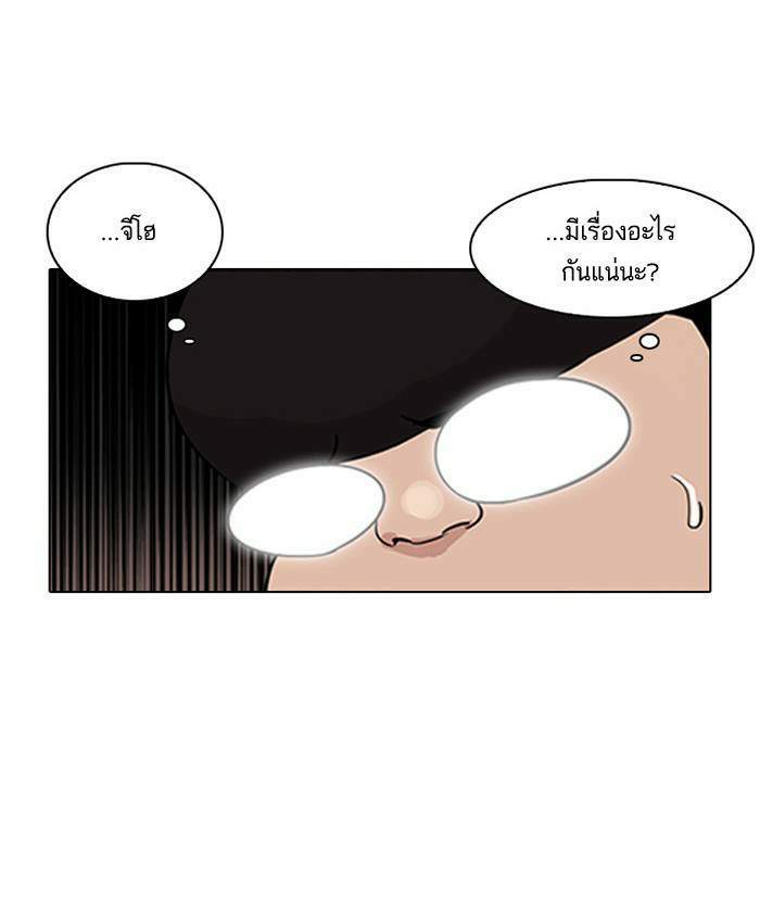 Lookism ตอนที่ 86