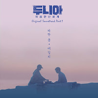 Download Lagu MP3 MV Video Drama Sub Indo Lyrics Ailee – Blue Spring (파란 봄) Dunia: Into The New World OST Part.1