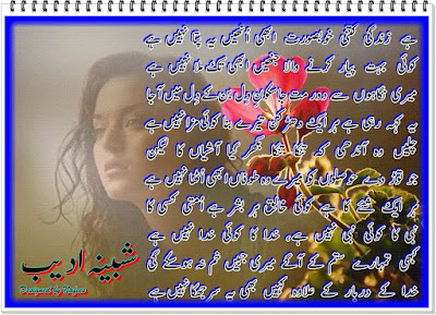 Urdu Poetry Card