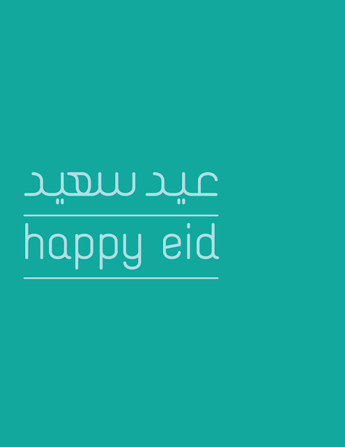 Eid Ul Adha Cards Free Download