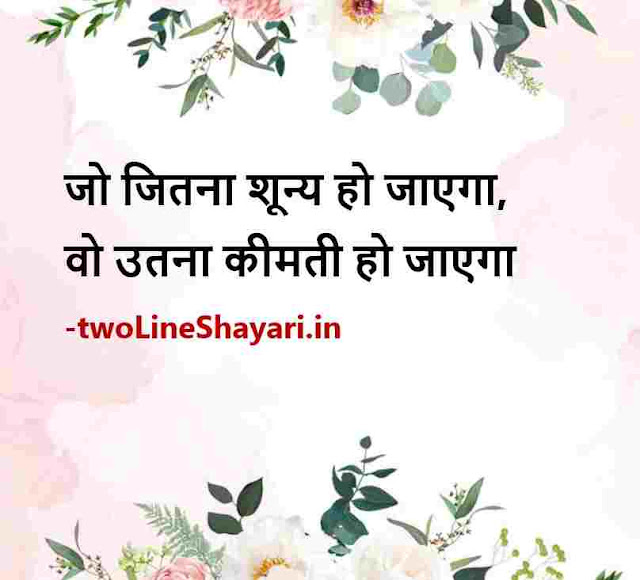 life motivational shayari download, life motivational shayari download in hindi, life motivational shayari download sharechat
