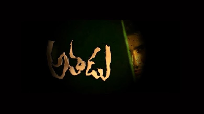 Athadu (2005)