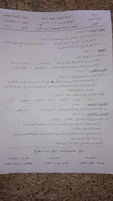 اسئلة إسلامية للصف الثالث متوسط 2022 ، اسئلة إسلامية للصف الثالث 2022 ،الثالث متوسط الفصل الاول ، اسئلة إسلامية الثالث متوسط 2022 ، حل اسئلة إسلامية للصف الثالث متوسط 2022 ، إسلامية للصف الثالث متوسط.