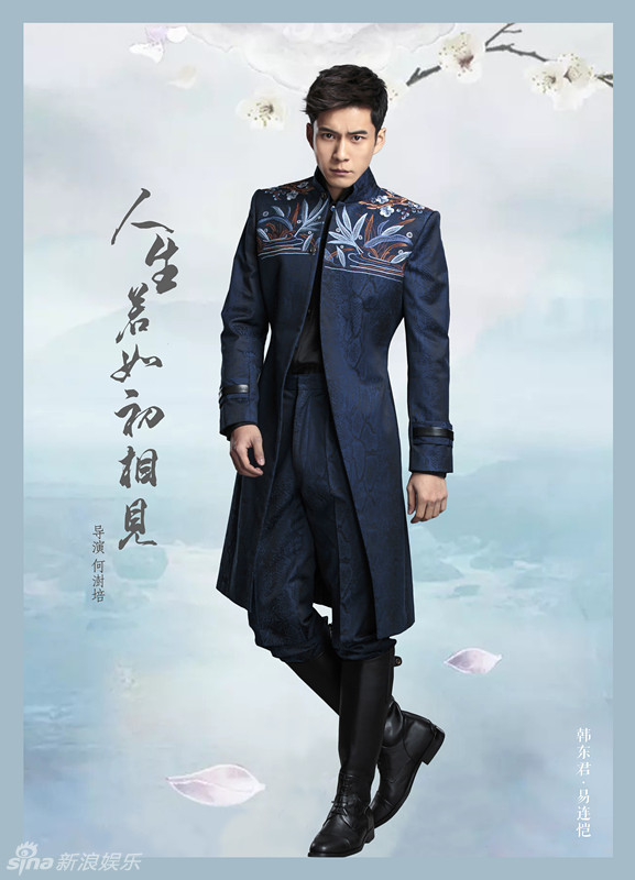 Siege in Fog China Web Drama