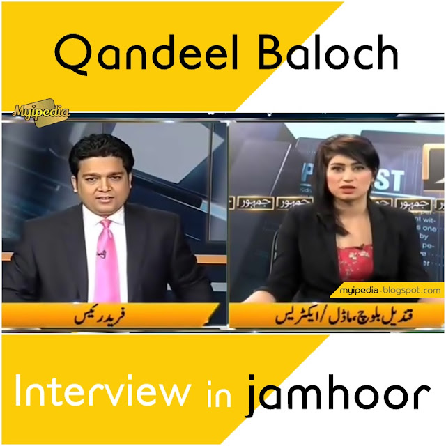 Qandeel Baloch got Embarrased in Jamhoor with Fareed Raees- Interview Special 