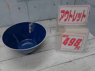 68482　美濃焼 軽量ボウル 4個　1816円　→　1個　498円
