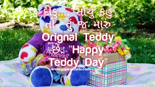 Happy Teddy Day photo