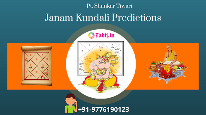 Janam Kundli in Hindi Free with Predictions for Marriage by date of birth