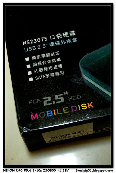 NuSLIM NS2307S 2.5吋 外接式硬碟盒