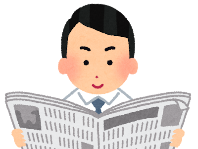 √完了しました！ 新聞 イラスト フリー 909355-新聞 イラスト フリー
