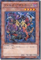 300px-VerzAzathoth-DT14-JP-DNPR-DT