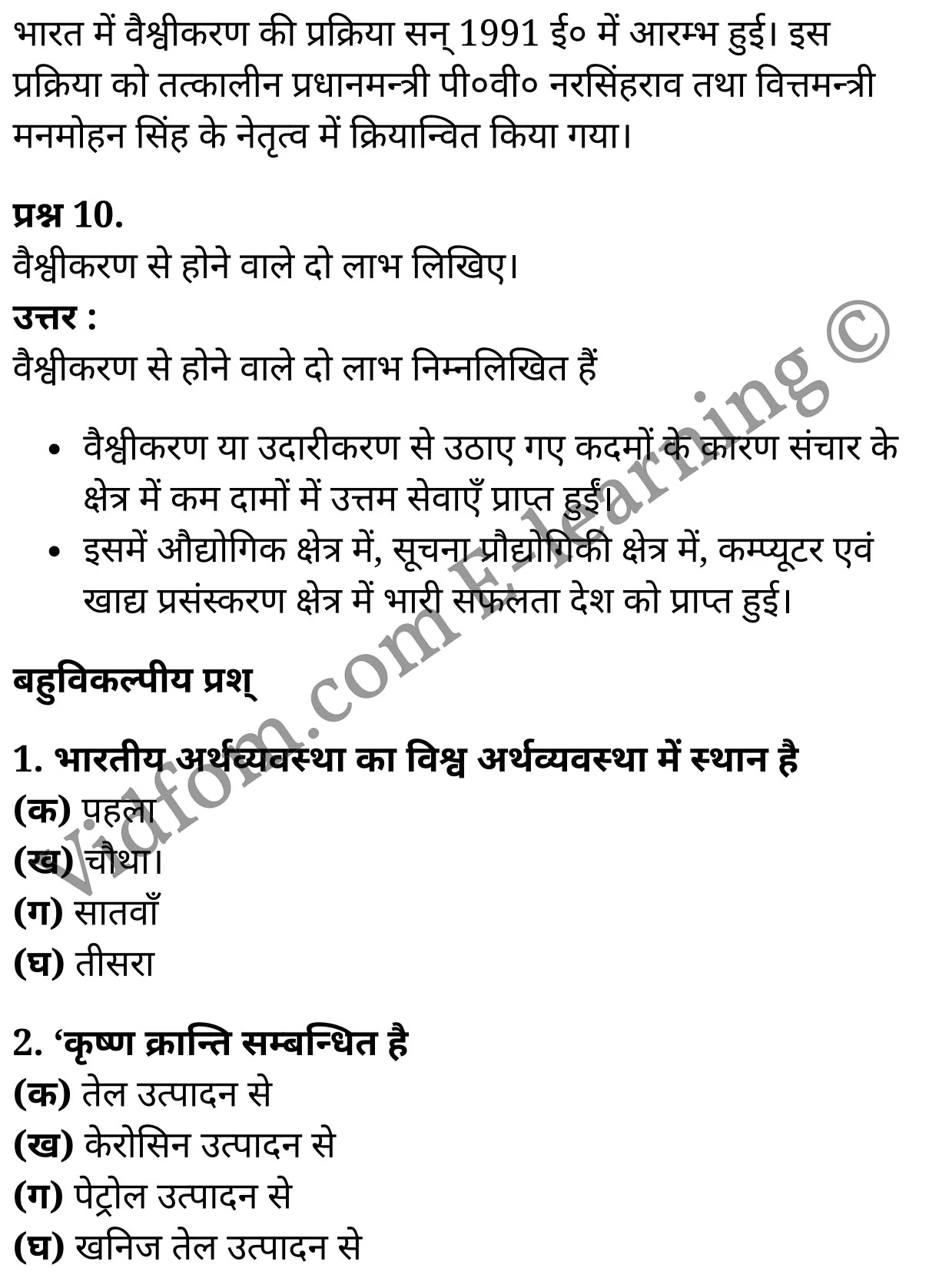 कक्षा 10 सामाजिक विज्ञान  के नोट्स  हिंदी में एनसीईआरटी समाधान,     class 10 Social Science chapter 14,   class 10 Social Science chapter 14 ncert solutions in Social Science,  class 10 Social Science chapter 14 notes in hindi,   class 10 Social Science chapter 14 question answer,   class 10 Social Science chapter 14 notes,   class 10 Social Science chapter 14 class 10 Social Science  chapter 14 in  hindi,    class 10 Social Science chapter 14 important questions in  hindi,   class 10 Social Science hindi  chapter 14 notes in hindi,   class 10 Social Science  chapter 14 test,   class 10 Social Science  chapter 14 class 10 Social Science  chapter 14 pdf,   class 10 Social Science  chapter 14 notes pdf,   class 10 Social Science  chapter 14 exercise solutions,  class 10 Social Science  chapter 14,  class 10 Social Science  chapter 14 notes study rankers,  class 10 Social Science  chapter 14 notes,   class 10 Social Science hindi  chapter 14 notes,    class 10 Social Science   chapter 14  class 10  notes pdf,  class 10 Social Science  chapter 14 class 10  notes  ncert,  class 10 Social Science  chapter 14 class 10 pdf,   class 10 Social Science  chapter 14  book,   class 10 Social Science  chapter 14 quiz class 10  ,    10  th class 10 Social Science chapter 14  book up board,   up board 10  th class 10 Social Science chapter 14 notes,  class 10 Social Science,   class 10 Social Science ncert solutions in Social Science,   class 10 Social Science notes in hindi,   class 10 Social Science question answer,   class 10 Social Science notes,  class 10 Social Science class 10 Social Science  chapter 14 in  hindi,    class 10 Social Science important questions in  hindi,   class 10 Social Science notes in hindi,    class 10 Social Science test,  class 10 Social Science class 10 Social Science  chapter 14 pdf,   class 10 Social Science notes pdf,   class 10 Social Science exercise solutions,   class 10 Social Science,  class 10 Social Science notes study rankers,   class 10 Social Science notes,  class 10 Social Science notes,   class 10 Social Science  class 10  notes pdf,   class 10 Social Science class 10  notes  ncert,   class 10 Social Science class 10 pdf,   class 10 Social Science  book,  class 10 Social Science quiz class 10  ,  10  th class 10 Social Science    book up board,    up board 10  th class 10 Social Science notes,      कक्षा 10 सामाजिक विज्ञान अध्याय 14 ,  कक्षा 10 सामाजिक विज्ञान, कक्षा 10 सामाजिक विज्ञान अध्याय 14  के नोट्स हिंदी में,  कक्षा 10 का सामाजिक विज्ञान अध्याय 14 का प्रश्न उत्तर,  कक्षा 10 सामाजिक विज्ञान अध्याय 14  के नोट्स,  10 कक्षा सामाजिक विज्ञान  हिंदी में, कक्षा 10 सामाजिक विज्ञान अध्याय 14  हिंदी में,  कक्षा 10 सामाजिक विज्ञान अध्याय 14  महत्वपूर्ण प्रश्न हिंदी में, कक्षा 10   हिंदी के नोट्स  हिंदी में, सामाजिक विज्ञान हिंदी में  कक्षा 10 नोट्स pdf,    सामाजिक विज्ञान हिंदी में  कक्षा 10 नोट्स 2021 ncert,   सामाजिक विज्ञान हिंदी  कक्षा 10 pdf,   सामाजिक विज्ञान हिंदी में  पुस्तक,   सामाजिक विज्ञान हिंदी में की बुक,   सामाजिक विज्ञान हिंदी में  प्रश्नोत्तरी class 10 ,  बिहार बोर्ड 10  पुस्तक वीं सामाजिक विज्ञान नोट्स,    सामाजिक विज्ञान  कक्षा 10 नोट्स 2021 ncert,   सामाजिक विज्ञान  कक्षा 10 pdf,   सामाजिक विज्ञान  पुस्तक,   सामाजिक विज्ञान  प्रश्नोत्तरी class 10, कक्षा 10 सामाजिक विज्ञान,  कक्षा 10 सामाजिक विज्ञान  के नोट्स हिंदी में,  कक्षा 10 का सामाजिक विज्ञान का प्रश्न उत्तर,  कक्षा 10 सामाजिक विज्ञान  के नोट्स,  10 कक्षा सामाजिक विज्ञान 2021  हिंदी में, कक्षा 10 सामाजिक विज्ञान  हिंदी में,  कक्षा 10 सामाजिक विज्ञान  महत्वपूर्ण प्रश्न हिंदी में, कक्षा 10 सामाजिक विज्ञान  हिंदी के नोट्स  हिंदी में,   कक्षा 10 विकसित देश के रूप में उभरता भारत,  कक्षा 10 विकसित देश के रूप में उभरता भारत  के नोट्स हिंदी में,  कक्षा 10 विकसित देश के रूप में उभरता भारत प्रश्न उत्तर,  कक्षा 10 विकसित देश के रूप में उभरता भारत  के नोट्स,  10 कक्षा विकसित देश के रूप में उभरता भारत  हिंदी में, कक्षा 10 विकसित देश के रूप में उभरता भारत  हिंदी में,  कक्षा 10 विकसित देश के रूप में उभरता भारत  महत्वपूर्ण प्रश्न हिंदी में, कक्षा 10 हिंदी के नोट्स  हिंदी में, विकसित देश के रूप में उभरता भारत हिंदी में  कक्षा 10 नोट्स pdf,    विकसित देश के रूप में उभरता भारत हिंदी में  कक्षा 10 नोट्स 2021 ncert,   विकसित देश के रूप में उभरता भारत हिंदी  कक्षा 10 pdf,   विकसित देश के रूप में उभरता भारत हिंदी में  पुस्तक,   विकसित देश के रूप में उभरता भारत हिंदी में की बुक,   विकसित देश के रूप में उभरता भारत हिंदी में  प्रश्नोत्तरी class 10 ,  10   वीं विकसित देश के रूप में उभरता भारत  पुस्तक up board,   बिहार बोर्ड 10  पुस्तक वीं विकसित देश के रूप में उभरता भारत नोट्स,    विकसित देश के रूप में उभरता भारत  कक्षा 10 नोट्स 2021 ncert,   विकसित देश के रूप में उभरता भारत  कक्षा 10 pdf,   विकसित देश के रूप में उभरता भारत  पुस्तक,   विकसित देश के रूप में उभरता भारत की बुक,   विकसित देश के रूप में उभरता भारत प्रश्नोत्तरी class 10,   class 10,   10th Social Science   book in hindi, 10th Social Science notes in hindi, cbse books for class 10  , cbse books in hindi, cbse ncert books, class 10   Social Science   notes in hindi,  class 10 Social Science hindi ncert solutions, Social Science 2020, Social Science  2021,