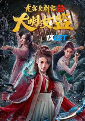 Dragon Palace Female Assassin (2019) Hindi Dubbed