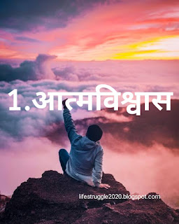 golden rules success in life ,best rules of success in life,safalta in hindi