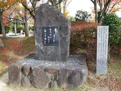 王仁公園・拾翠（しょうすい）の句碑