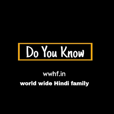 World wide Hindi family wwhf.in