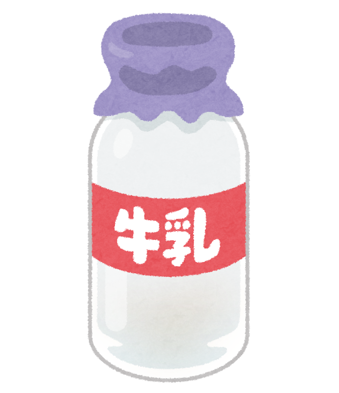 瓶入り牛乳のイラスト かわいいフリー素材集 いらすとや 瓶入り牛乳のイラスト かわいいフリー素材集 いらすとや