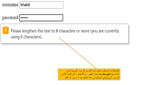 بعض من خصائص attributes التى تستخدم مع النموذج form في لغة Html