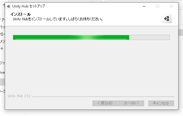 Unity Hub ユニティ インストール 導入 手順 方法 Install Setup 長い
